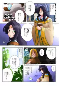 [Rascou] Oshiete Maria na Kaikyou II (WORDS WORTH)