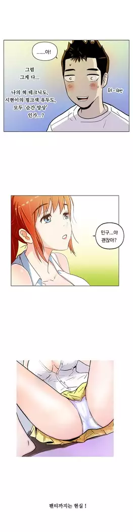 One Room Hero Ch.1-39