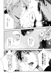 [Runa] Koi o Hakaseru Saikou no Jyouken