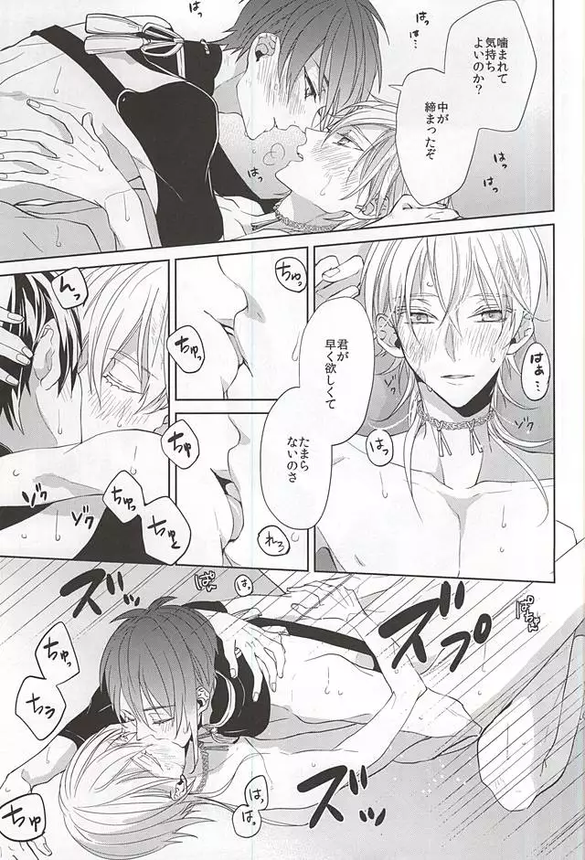 Suizen no Mato