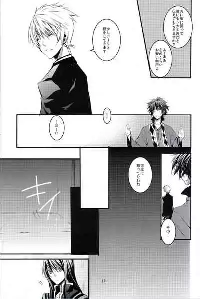 INNOCENT GAMBLER