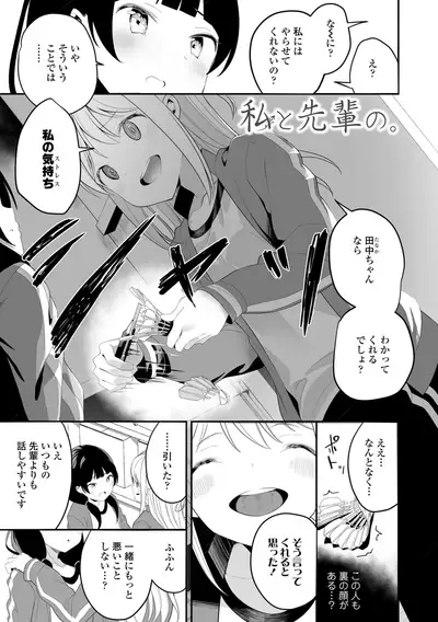 Meshibe to Meshibe