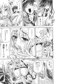 [Tachibana Naoki] Ryoujokusai