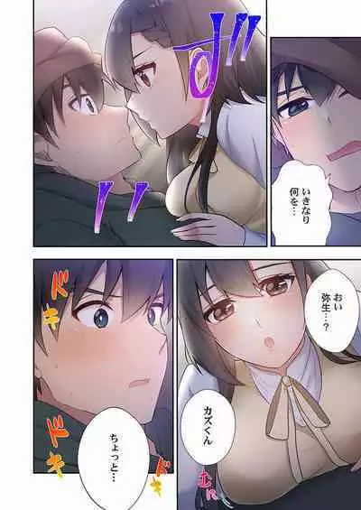 Yaribeya Gurashi 10