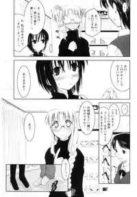 [Ouma Tokiichi] Atarashii Asobi - Mebae -