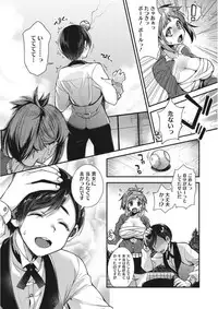 [Anthology] Core Colle Torokeru Kaikan Koumon Acme [Digital]