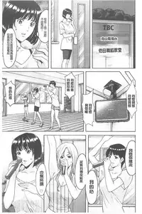 [Hoshino Ryuichi] 婬堕之民【chinese】