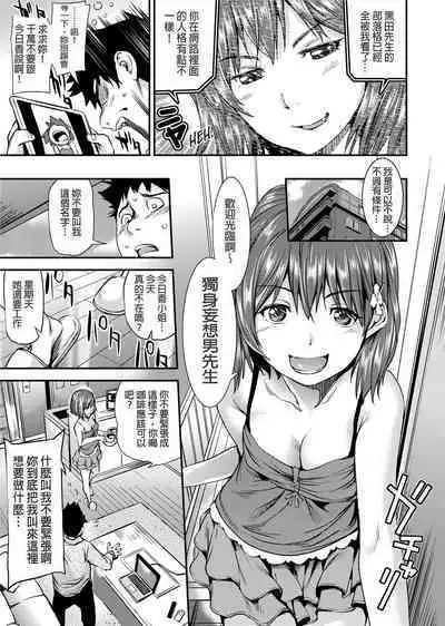 [Shiomaneki] Shoujo kara Shoujo e... [Chinese] [Desensored] [Digital]
