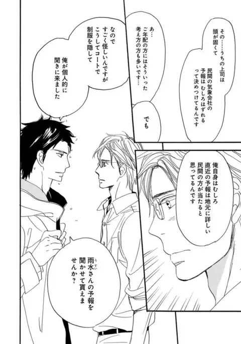 Ore wa Kawaii Ototo to