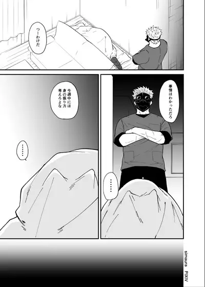 Ryuu to Karasu