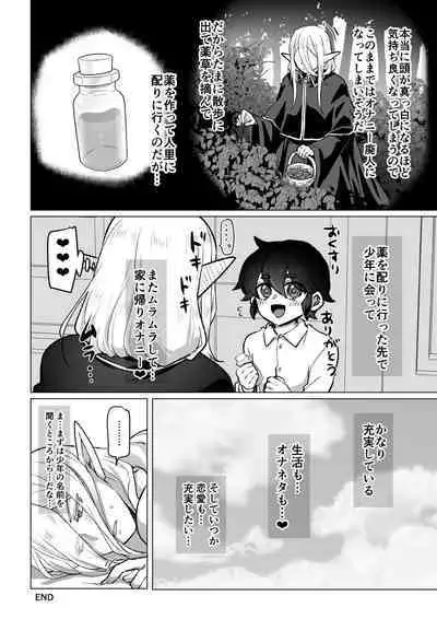 Muttsuri Elf-san no Shin Seikatsu no Hanashi