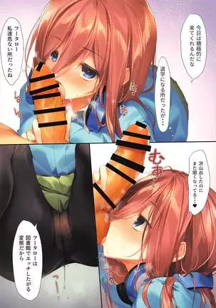 Mikugakiseijijitsuotsukuruhon