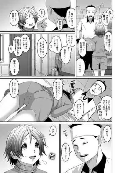 Rarefure Ch. 1-27
