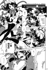 (C83) [Zenra Yashiki (Various)] Touhou Ishu Kan Goudou (Touhou Project)