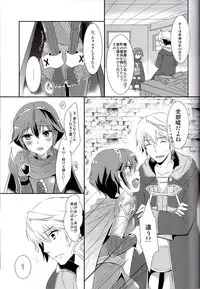 (C89) [ACIDSEA (Asuma Omi)] Shinai Naru Anata e (Fire Emblem Kakusei)