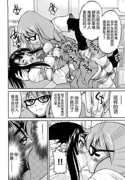 Shibarare Hime