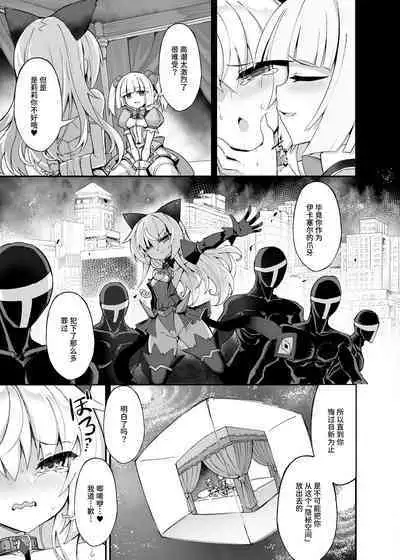 Mazo Neko x Mahou Shoujo
