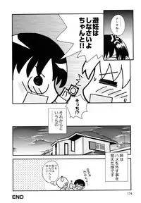 [Kanou Soukyu] Boku Datte Ane to SEX Shitemitai! - I Love Sister!