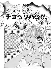 [SAIYA] PINK PAS TIME