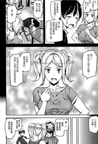 [Ashiomi Masato] Honey Service [Chinese] [無邪気漢化組]