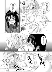 [ErotIs (Narita Koh)] I LOVE HMMD (Puella Magi Madoka Magica) [Digital]