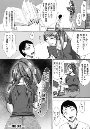Nikuyoku Tsuma wa Sentaku wo Machigaeru