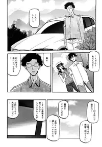 [Sanbun Kyoden] Sayuki no Sato [Decensored]