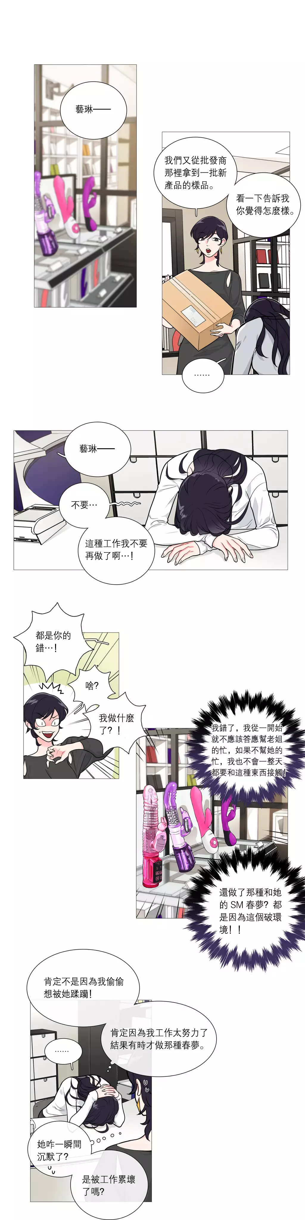 Sadistic Beauty Ch.1-33