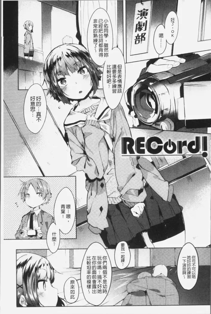 Hatsukoi Engage