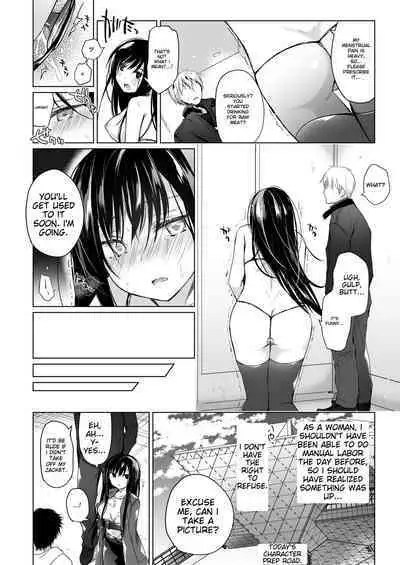 Ero Doujin Sakka no Boku no Kanojo wa Uwaki nante Shinai. Soushuuhen