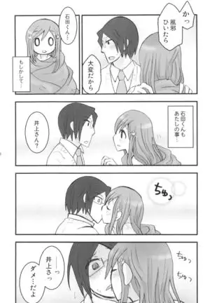 Uryuu to Orihime no Ecchi na Sairoku Hon!