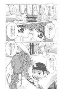 [Otonano Do-wa (Takei Masaki)] Otonano Do-wa Vol. 27