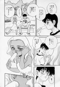 [Araki Akira] Ikenai Onedari - Bad Importunity