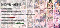 [Tousen] Sunao ni Nariyagarimase (COMIC Kairakuten Beast 2015-07) [Chinese] [無邪気漢化組]