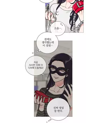 Sadistic Beauty Ch.0-28