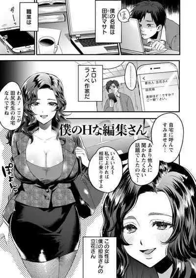 Himitsu no Meshibe