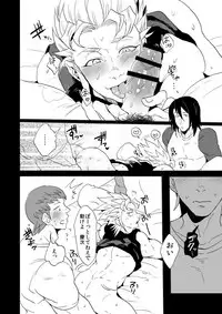[Night Ray Kiss (Nana)] Hypnotic Poison (Terra Formars) [Digital]