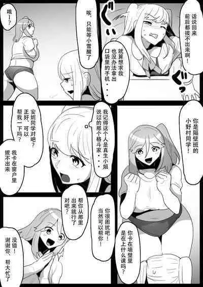 Fetishist Ch. 15