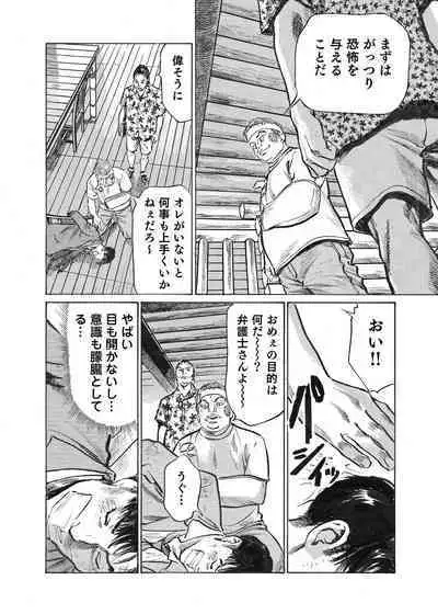 Ore wa Tsuma no Koto o Yoku Shiranai 1-12
