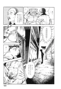 [Maeda Toshio] Majuu Senshi HABU ga Iku 1