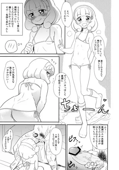 Ichinichi Kise Zanmai