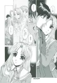 [Narita Kyousha] Kindan - Sonata of the prohibition