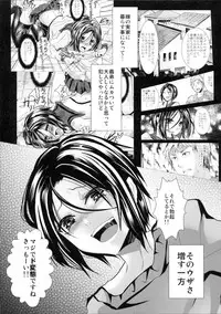 (Shotaket & Shota Scratch Omega) [Cannabis (Shimaji)] Gitei Otoshi -Saichoukyou Hen-
