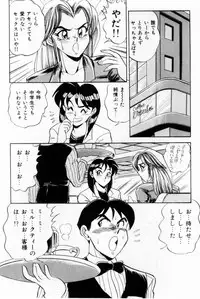 [Tsukushino Makoto] Onna Kyoushi Reika