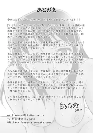 Tonari no Miboujin