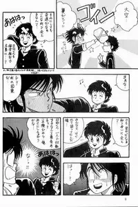 BOYS BOYS Remake Ban