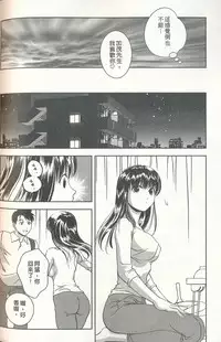 [Mizuki Asamori] Oshiete Maria 3 [Chinese]
