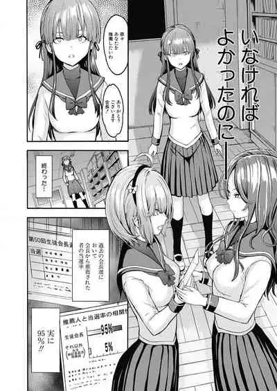 Yami Seito Kaichou Ch. 1-5