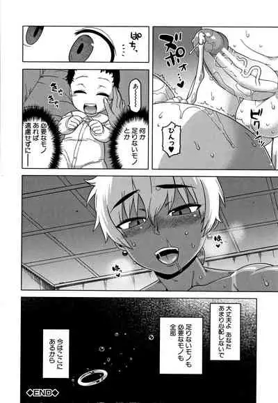 [Takatsu] Saimin Fuufunaka Chousain