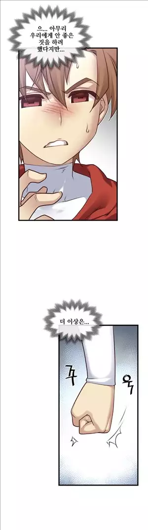 Master in My Dreams Ch.90-117